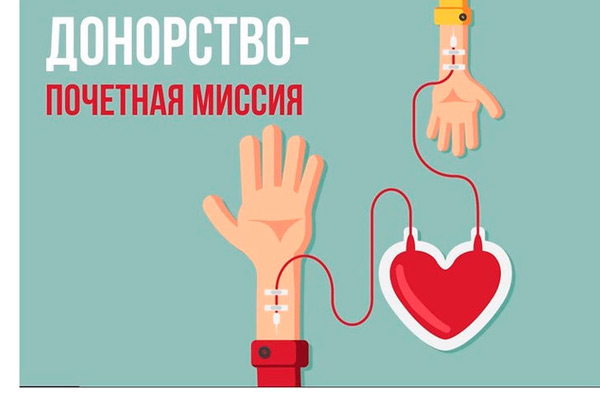 В Королеве продолжаются Дни донора, службы крови работают в усиленном режиме